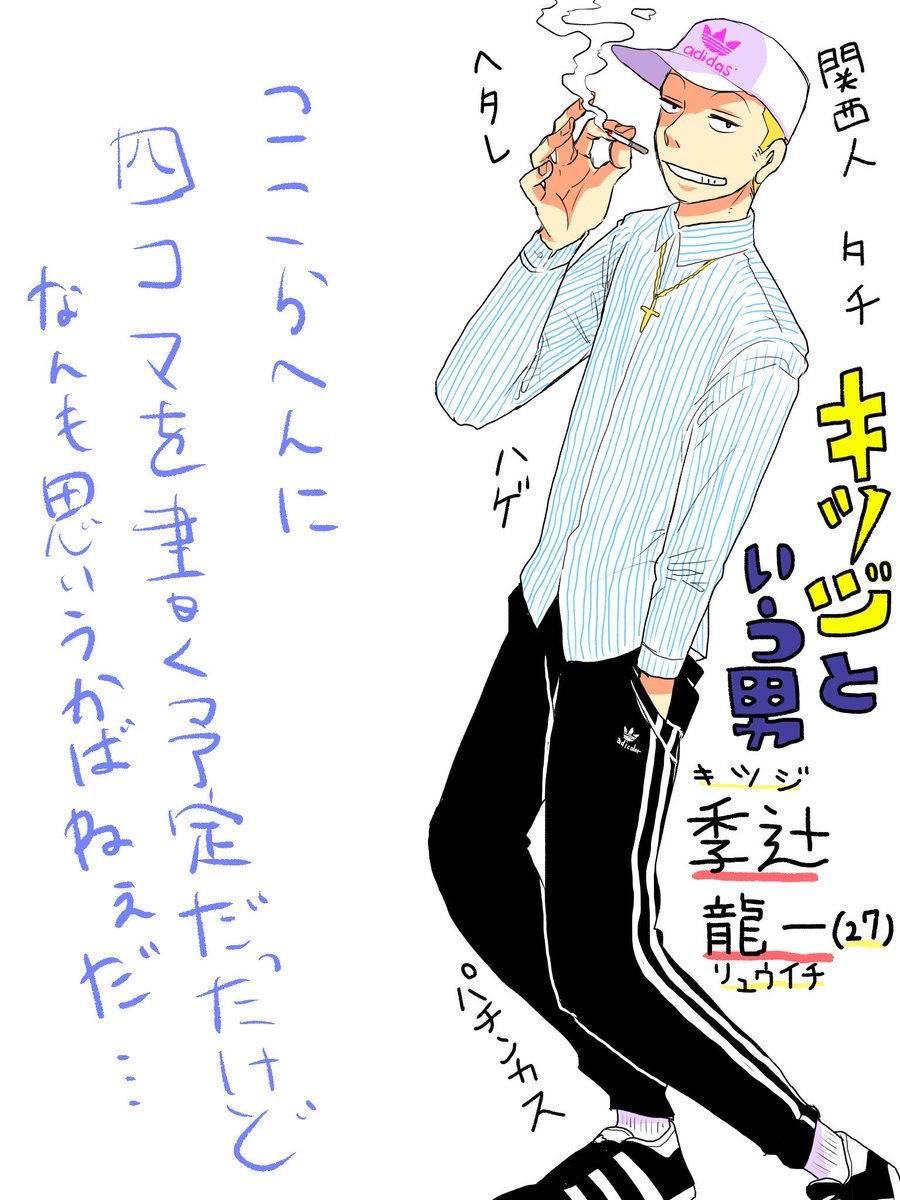 #キツジとハル君
ちょっと前に描いたまんまずっと完成しなかったやつ。キツジ色々。 