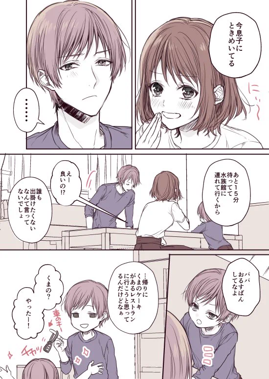 創作漫画「休日の朝」ｗｗｗ２人ともママが大好きほっこりマンガｗｗｗ
