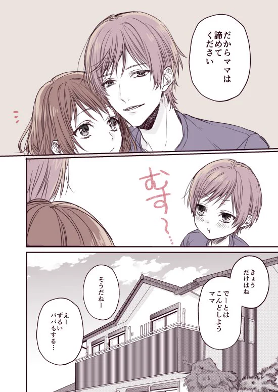 創作漫画「休日の朝」ｗｗｗ２人ともママが大好きほっこりマンガｗｗｗ