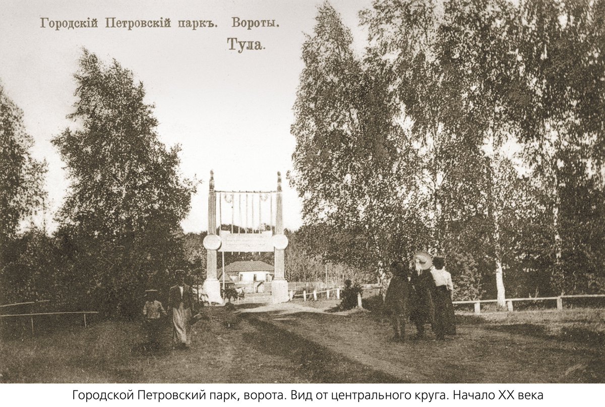 Друзья, ждем Вас завтра на бесплатную обзорную экскурсию по ЦПКиО🌳Встречаемся у Комнаты истории⏰в 15.00.#осеньвпарках #парктула #туларулит