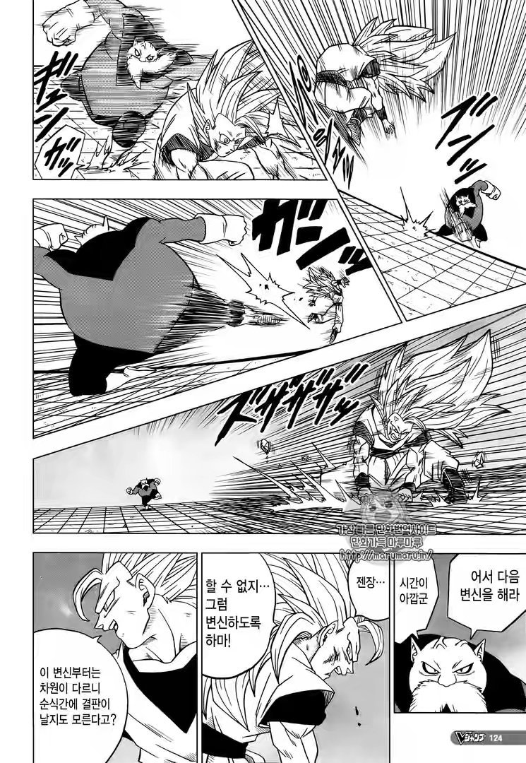 Govetaxv Pretty Sarcastic On Twitter Dragon Ball Super Chapter 29 Korean Version Page 29 32 Of 45