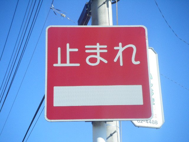 たこ@道路好団垢 on Twitter: 