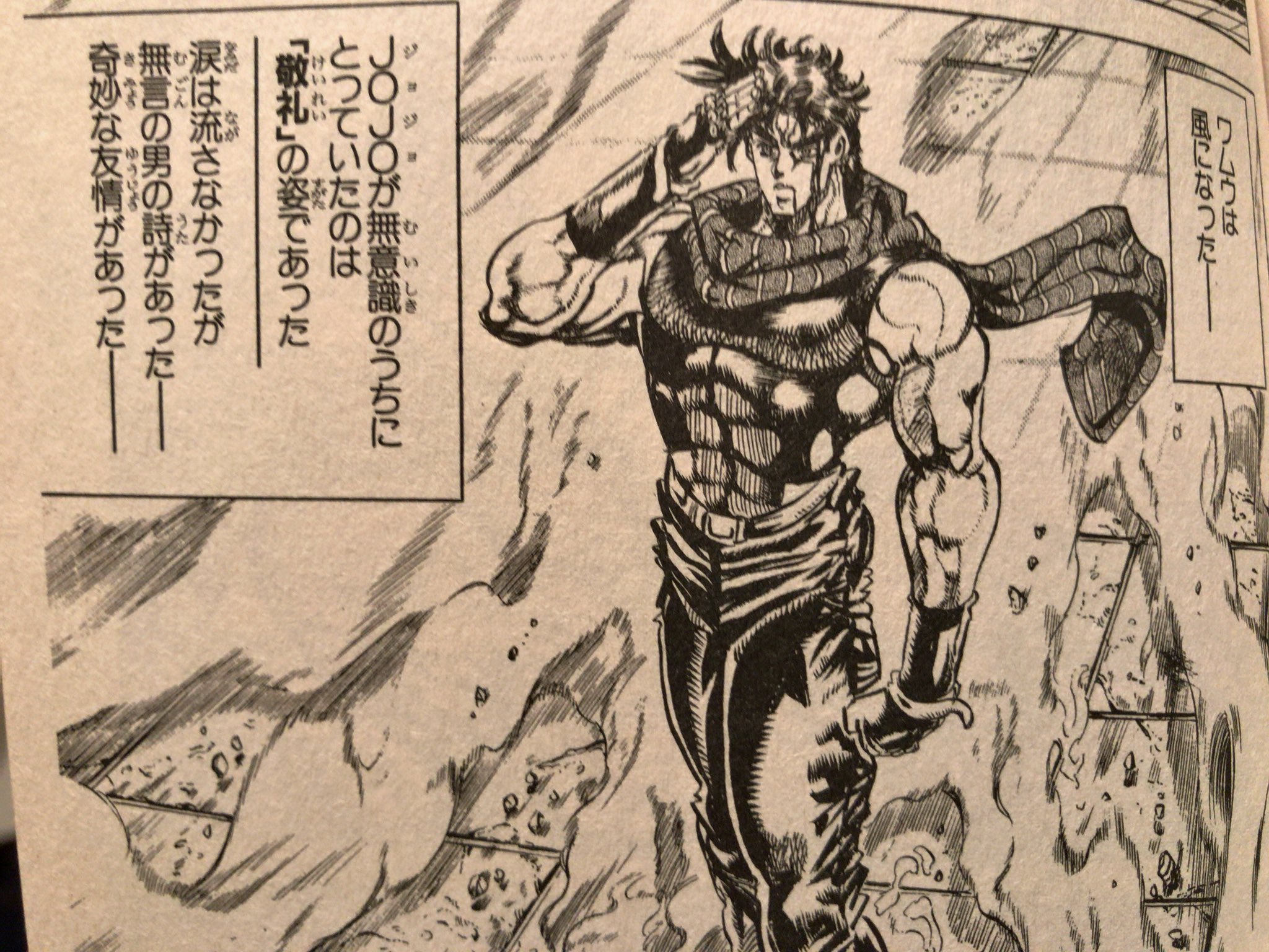 ジュンヤ ジョジョ2部 ジョセフがワムウとの闘いに勝ち ワムウが消え去った後のラストのナレーションがたまらなく熱い 無言の男の詩 うた があった あと オカリナマンから明日のハロウィンパーティに仮装する写真送られて なんか絵になってるなと