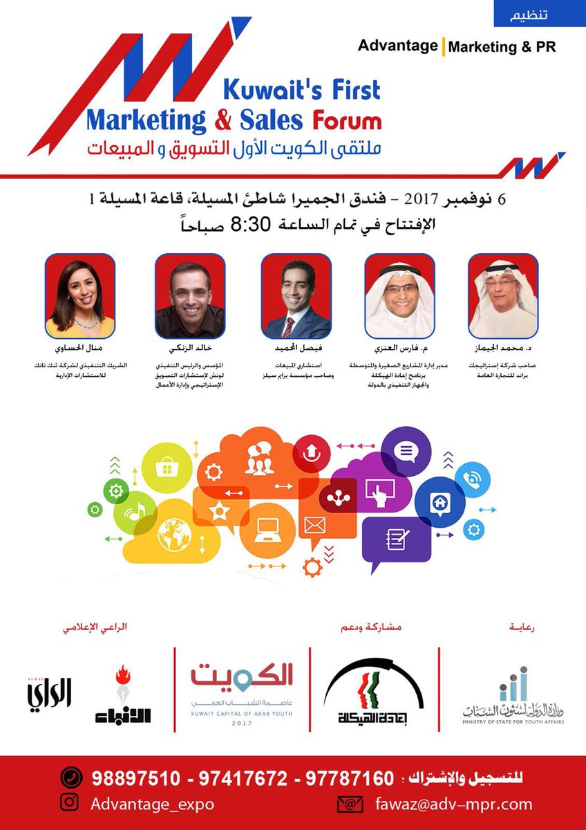 DrJeemaz's tweet photo. أتشرف اخواني وخواتي بحضوركم.
اما فيما يخصني لهذا الموتمر سيكون تسويق المشاريع الغير ربحية 😄
#ArabNetKuwait #coachingculture https://t.co/38wtQUrsB1