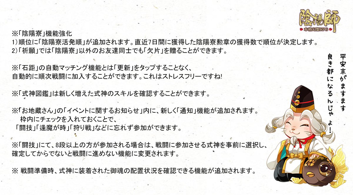 陰陽師キャラ別まとめ 恵比寿 Min T ミント