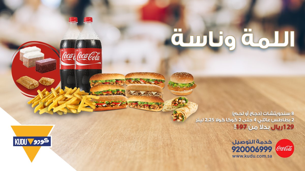Kudu كـودو tweet media