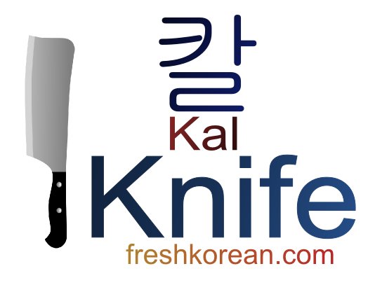 freshkorean2012's tweet photo. * Fresh Korean Phrase 825 *
Knife = 칼
#KitchenWeek #LearnKorean | https://t.co/nSln8SRxWn https://t.co/06kgxpY8YC