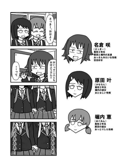 百合と百合好きな女の子の百合漫画②前の話はリプ元にあります 