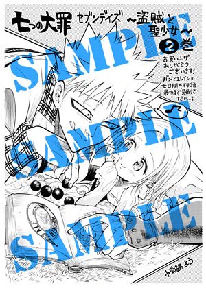 全国の書店様、一部アニメイト様にて購入特典として、早い所では本日から白黒ペーパーがついてくると思います!(どこの書店様が実施しているかについては、やっぱり店頭で確認していただくようになってしまうのですが…) 