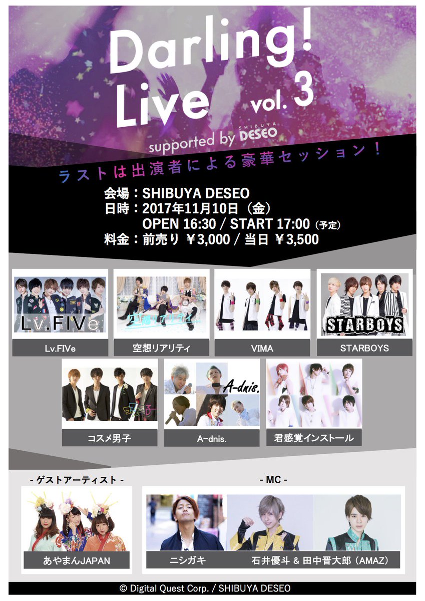 _LOVE_MEN_'s tweet photo. #Darling! Live vol.3 supported by DESEO 開催決定！
チケットは特設サイト、または各アーティスト取り置きにて。
【特設サイト】
https://t.co/yL7WIpQoWJ

#Darlinglive #ダー���ンライブ #LOVEMEN https://t.co/0i8x0l1Y9U