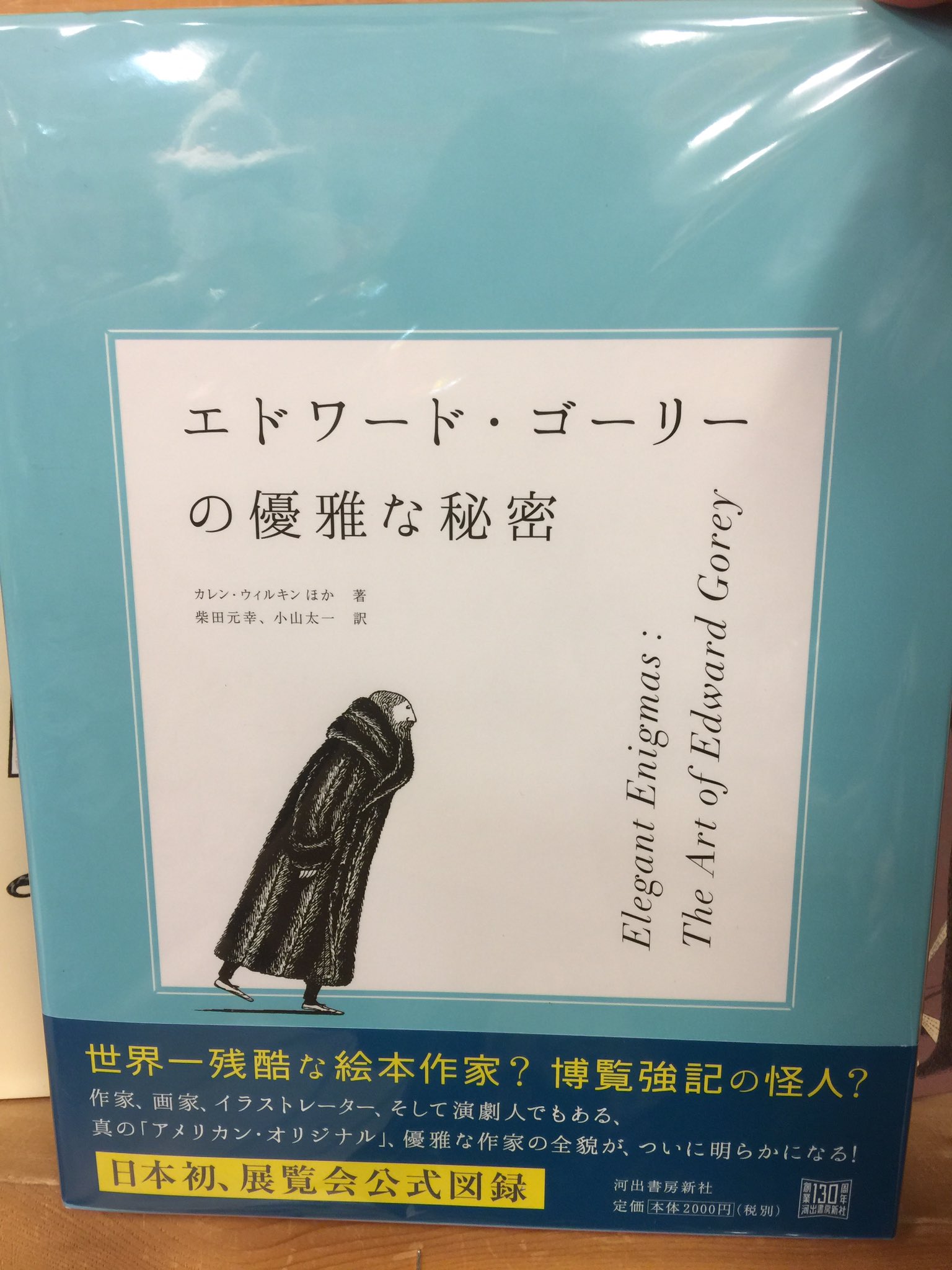 ヴィレッジヴァンガードブルメール舞多聞 on X: 