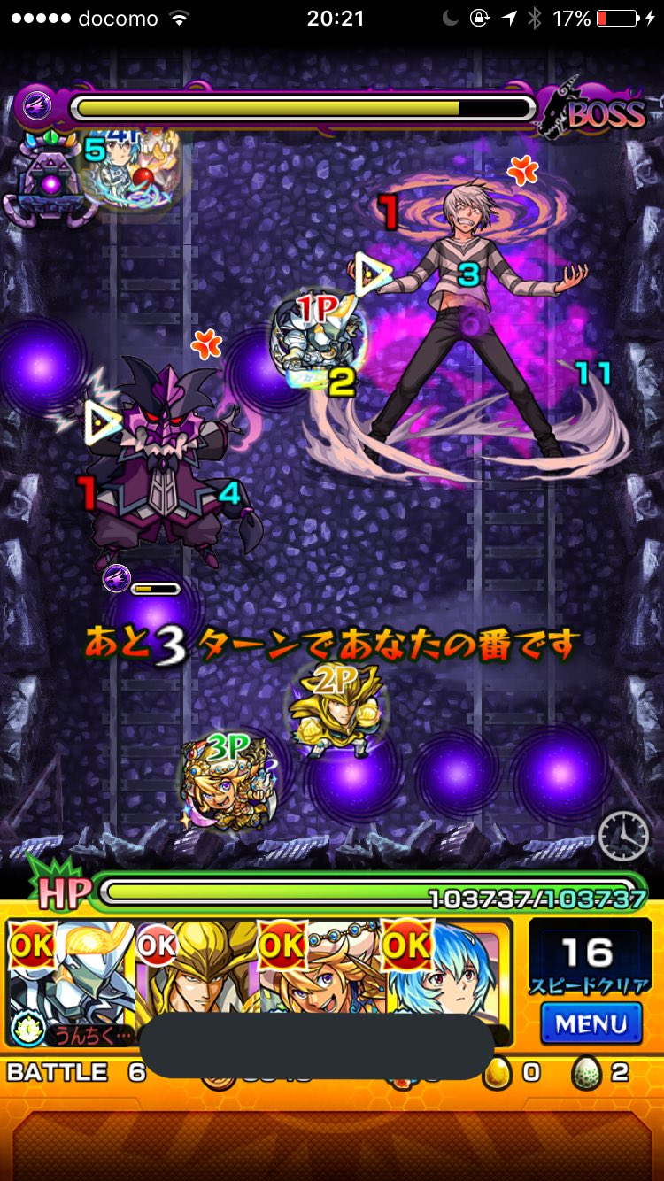 モンストアクセラレータ Twitter Search Twitter