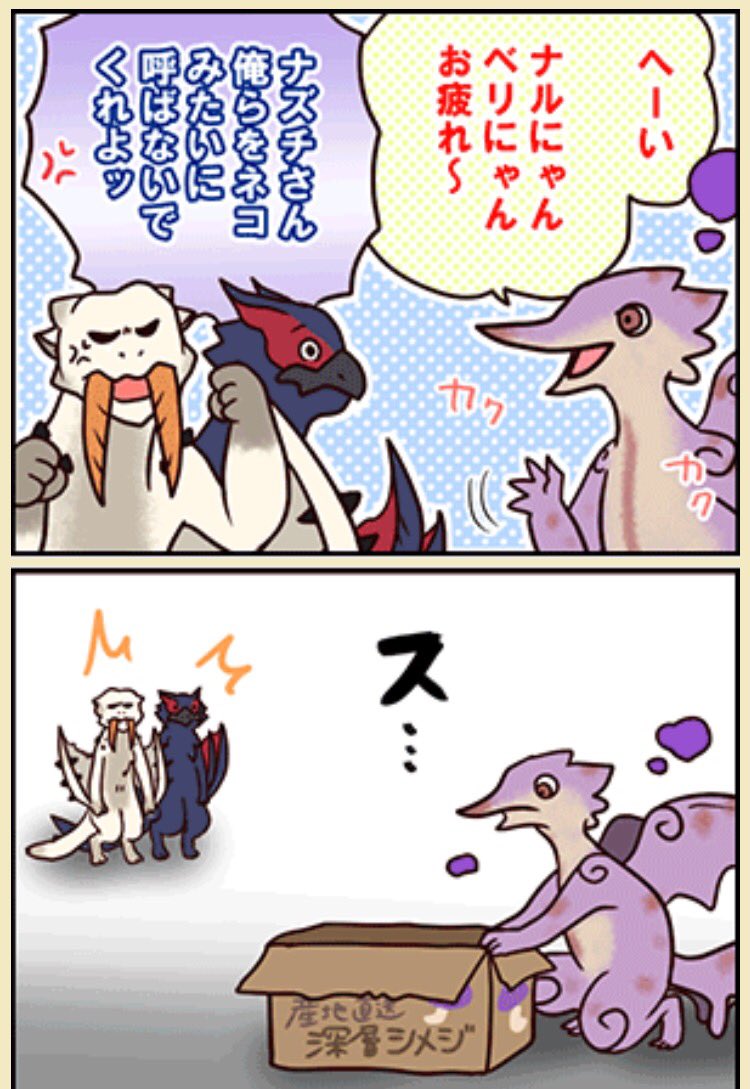 あざらすぃゆずこ Mhrise Twitterissa 更新されてます ฅ W ฅ 4コマ漫画 エピソード124 捕獲成功 モンスターハンター公式ファンクラブ モンハン部 T Co Hwl9duvf1x あざらすぃゆずこ Mhrise Twitterissa 更新されてます ฅ W ฅ 4コマ漫画 エピソード124 捕獲成功 モンスターハンター公式ファンクラブ モンハン部 T Co Hwl9duvf1x