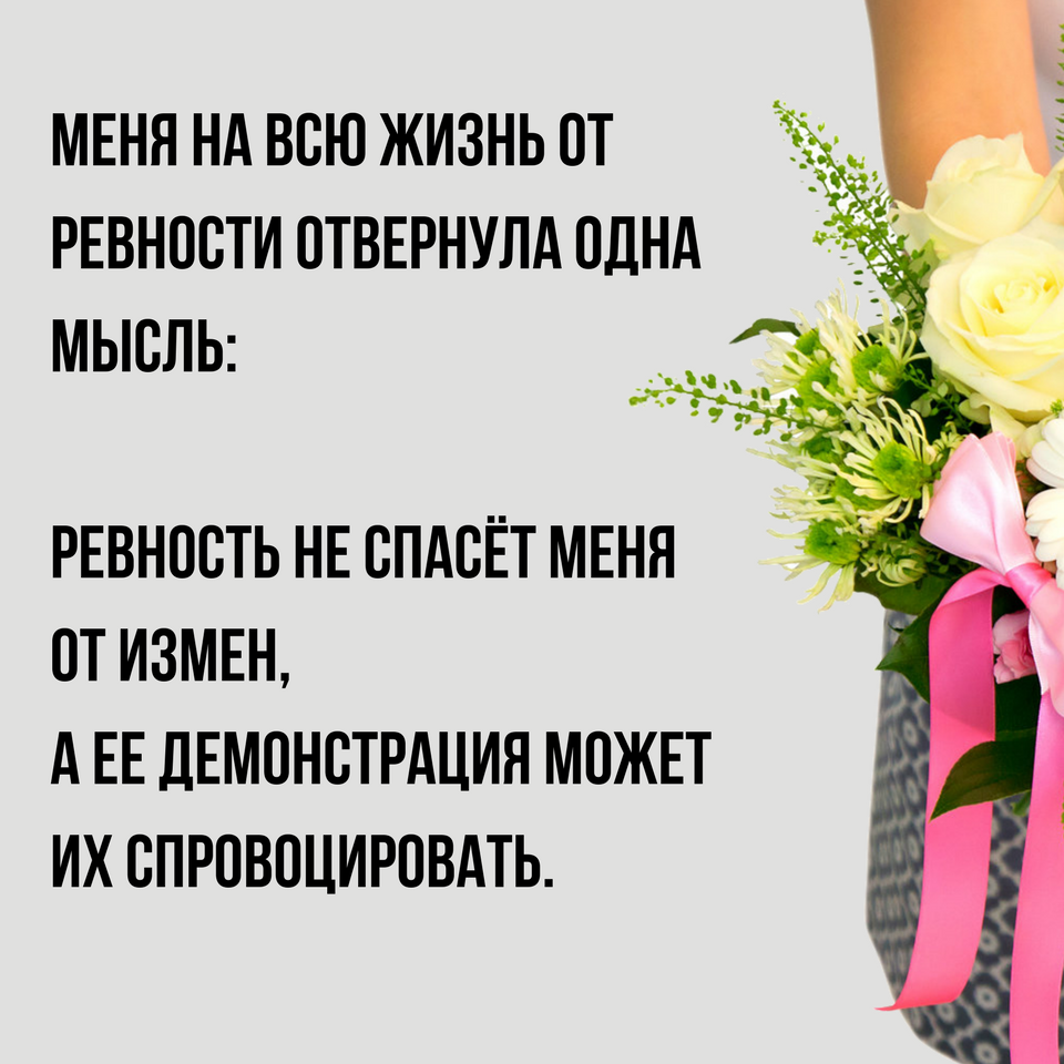 CadouriMd's tweet photo. А вы ревнивый человек? 🤔 И как вы считаете, ревность - это хорошо, или плохо? https://t.co/M2oU8OYErQ