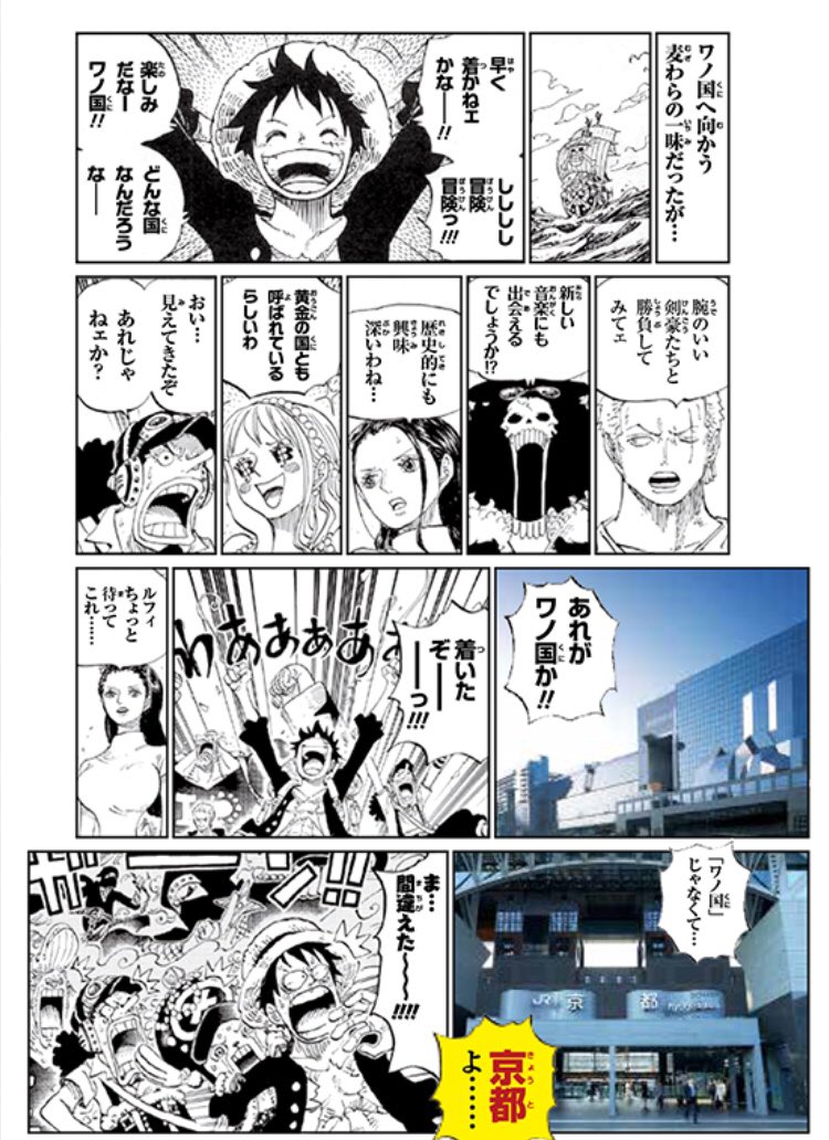 もう一つのワノ国 Hashtag V Twitter もう一つのワノ国 Hashtag V Twitter