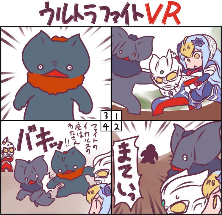 https://t.co/6iZA2sy4WL 
ウルトラファイト一挙配信をみんなもみよう 