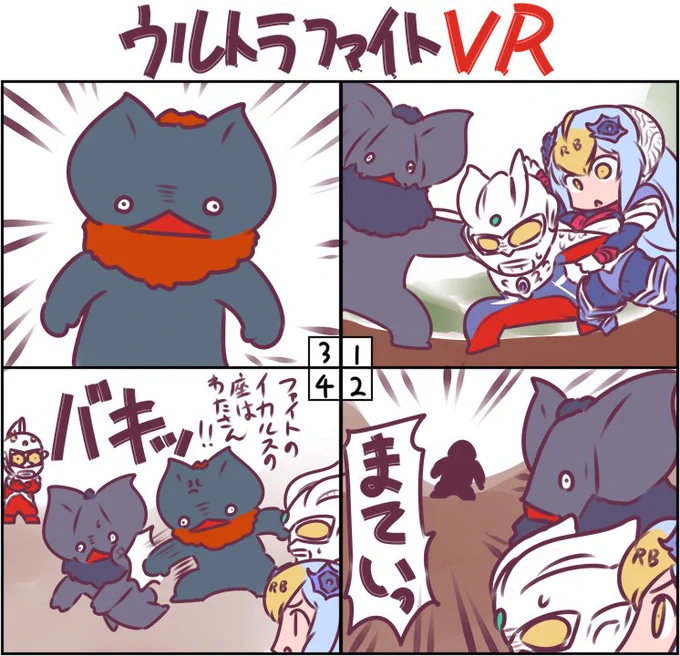 https://t.co/6iZA2sy4WL 
ウルトラファイト一挙配信をみんなもみよう 