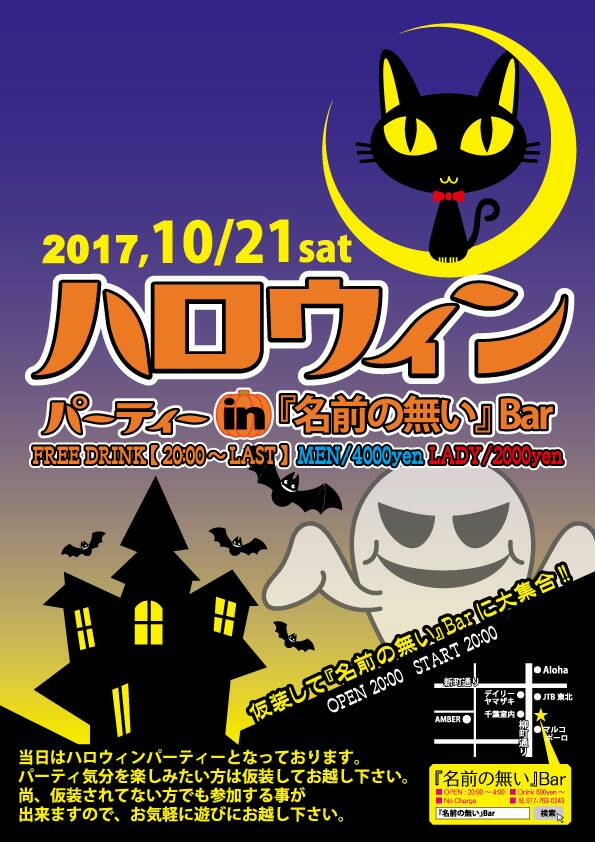 名前の無い Bar Bar Twitter