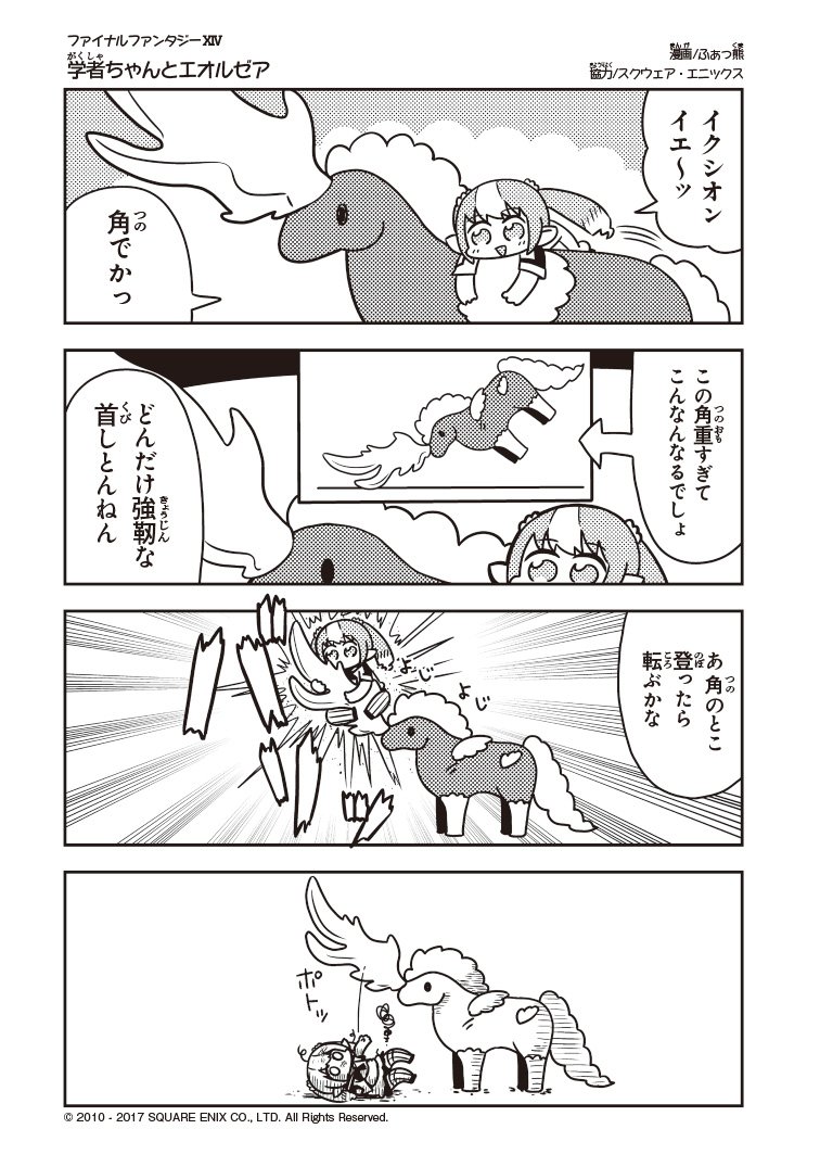 #FF14 