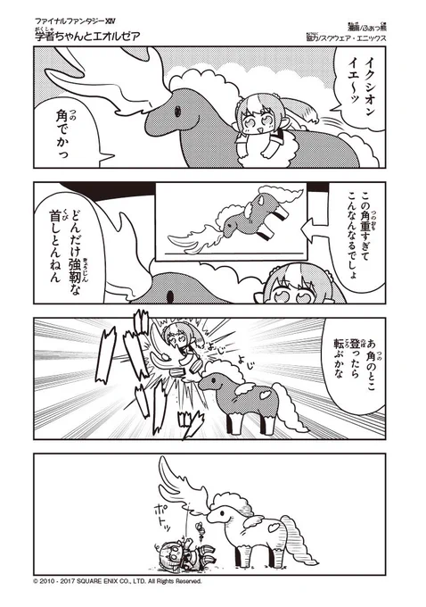 #FF14 