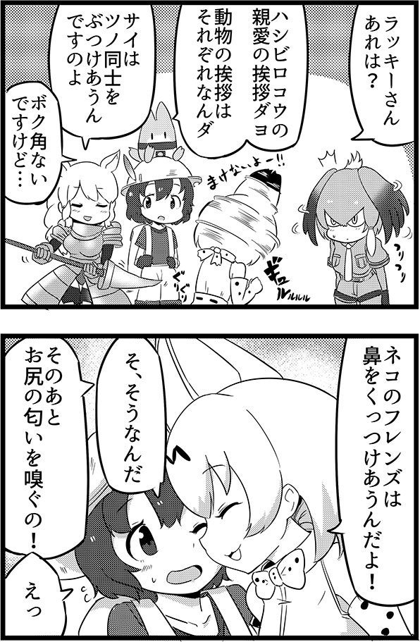 ジャパリパークのあいさつ(猫式) 