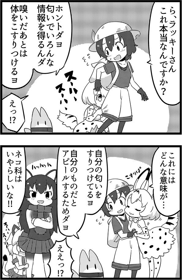 ジャパリパークのあいさつ(猫式) 