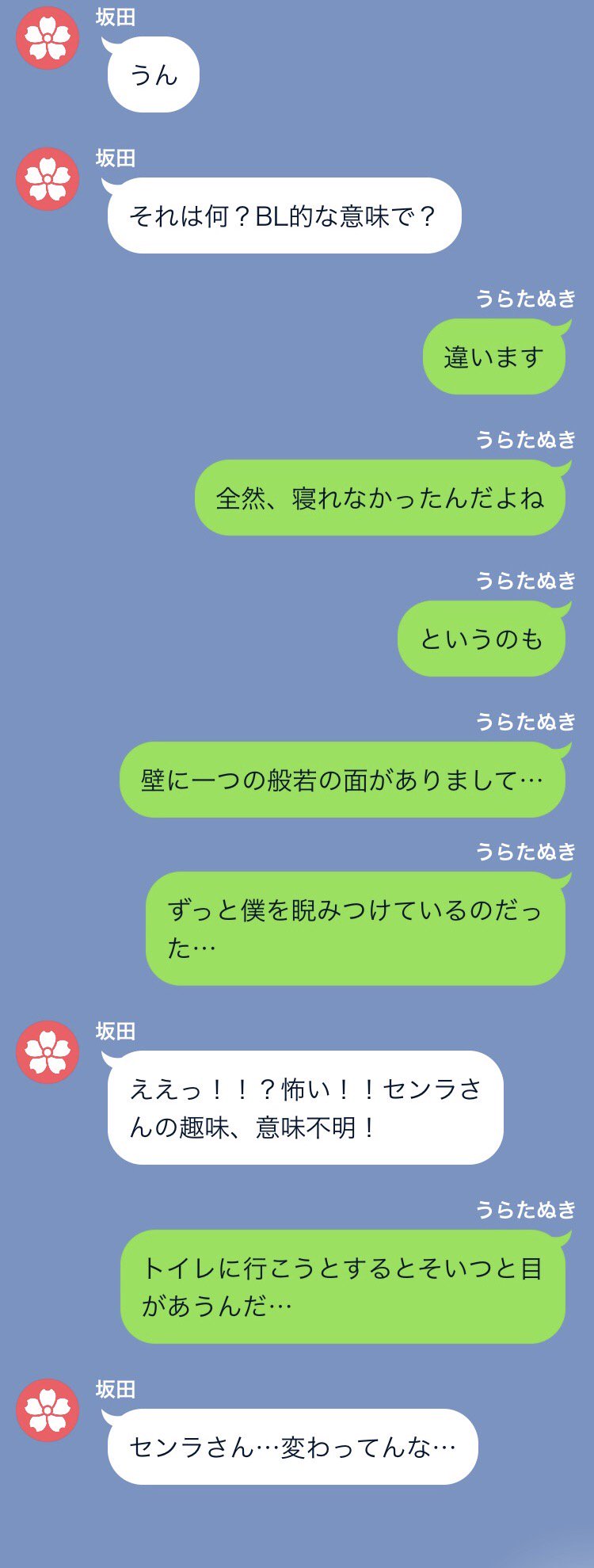 浦島船子 3回目の妄想line風ss ショートショート 配信です センラさんの部屋 にまさかの 応援してくれる坂田船crew の皆さんは Rtかいいねをお願いします 浦島坂田船 浦島坂田船crewと繋がりたい 浦島坂田船好きrt センラー 浦島船子 3回目の妄想line風ss ショートショート 配信です センラさんの部屋 にまさかの 応援してくれる坂田船crew の皆さんは Rtかいいねをお願いします 浦島坂田船 浦島坂田船crewと繋がりたい 浦島坂田船好きrt センラー