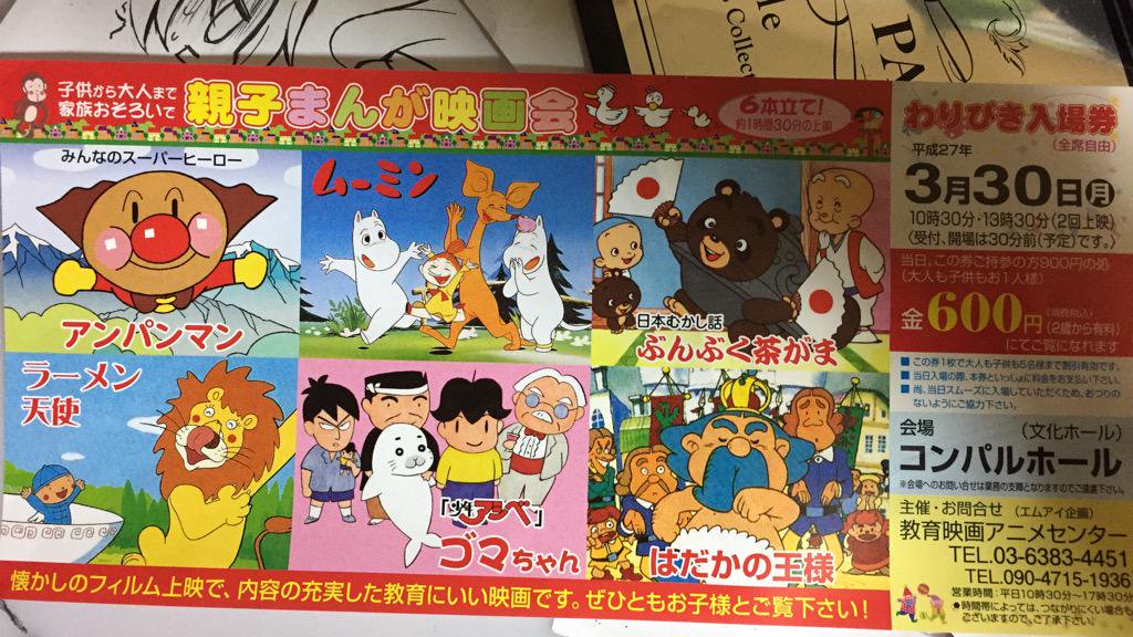 17年とは思えない 娘がもらってきた 子供アニメ映画会 のラインナップが懐かしすぎるものばかりと話題に Togetter 17年とは思えない 娘がもらってきた 子供アニメ映画会 のラインナップが懐かしすぎるものばかりと話題に Togetter