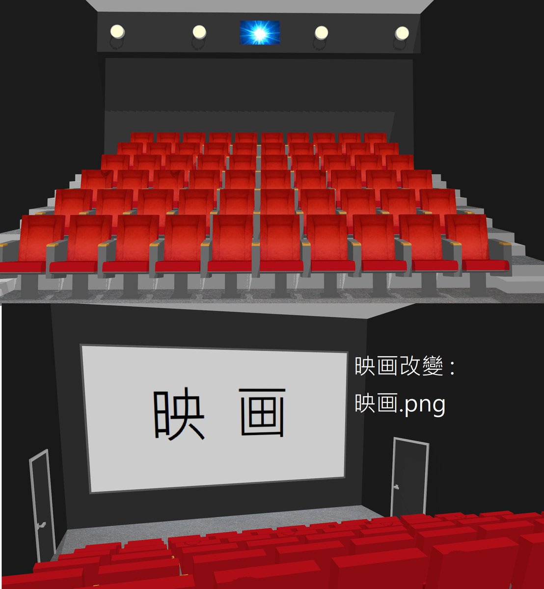 渴霧享樓 Cm3d2紳士on Twitter Mmd Cm3d2背景配布あり 映画館 Mmd認証キー 999 Cm3d2入室碼 B5353 Mmd用 Https T Co Ghndolqd5q Cm3d2用 Https T Co Otoza3xnzi Mmd Cm3d2 Https T Co Sikijyx13r