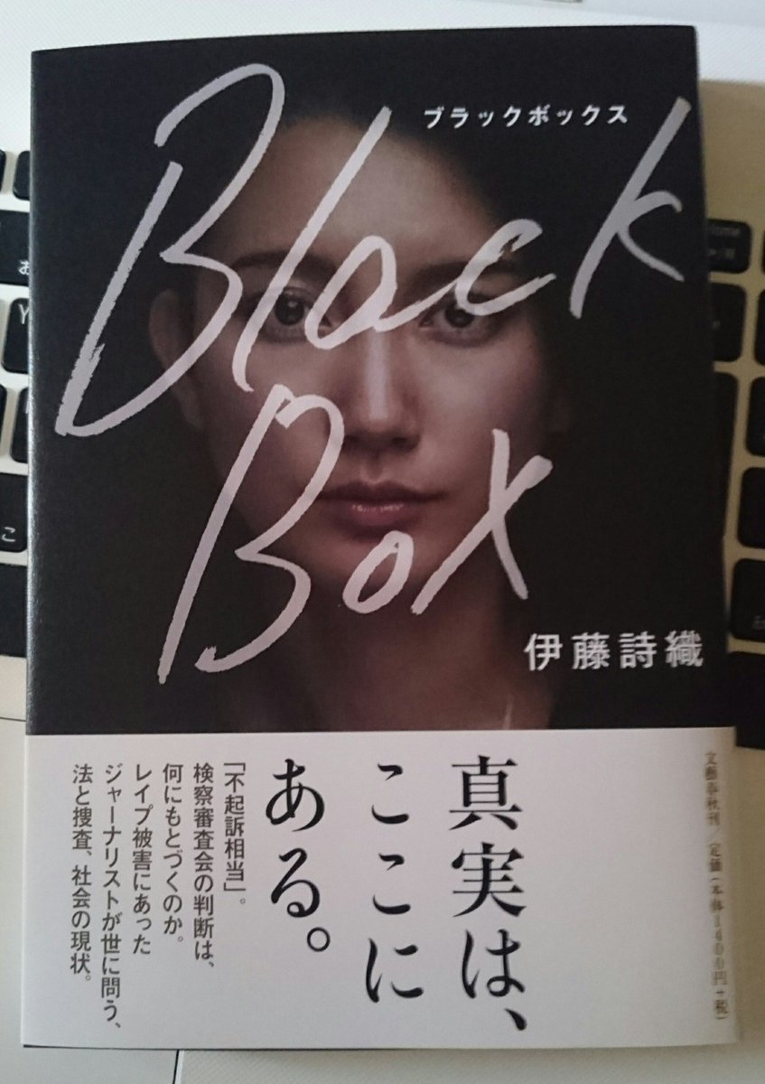 umekichkun's tweet photo. 東京新聞、望月記者。
山口敬之の事件を取材。菅官房長官会見。
『高輪署が準強姦罪で逮捕状➡検事が了承➡帰国する山口を逮捕する為に成田で待ち伏せた。
そこへ中村格刑事部長が「逮捕は見送れ」と指示』
菅「承知してない」
でも、これは事実。
知らないフリは最悪。イジメの傍観者は同罪。 https://t.co/PwElrXIUXd