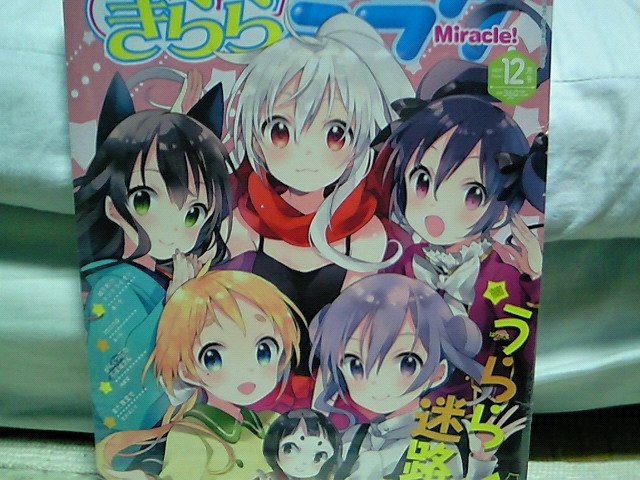 Kirara Miracle Twitter Search Kirara Miracle Twitter Search