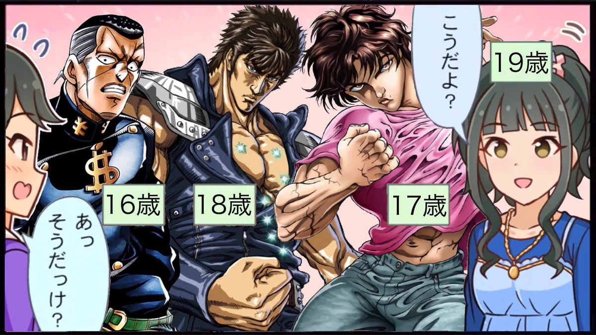 有名キャラクターたちの年齢が意外！！思ったより若すぎるだろｗｗｗｗ