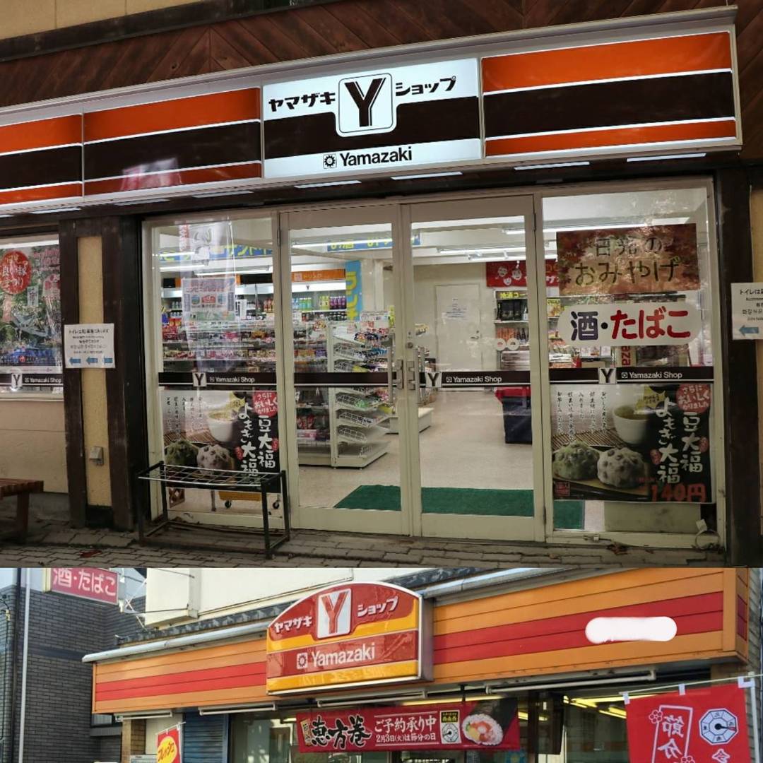 ヤマザキパン電光看板　ノベルティ　店舗看板 山崎製パン売店の木製看板に落款印っぽくマーク描いてある: 大阪 アホ