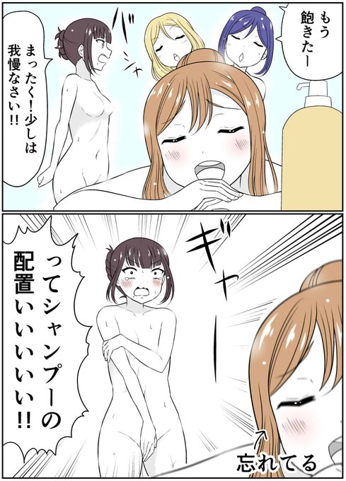 うっかり花丸。 