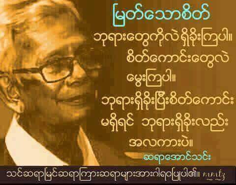 may myanmar (@laytral) on Twitter photo 