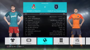 神データ ウイニングイレブン18 ラ リーガ プレミアリーグインポート方法 もうすぐfifa Fut専門ブログになります