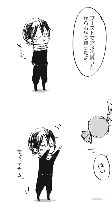 ぷちざわとアクキーをお求め下さった方にアメ一個分ですってブーストして頂いたので。
#今日のぷちざわ 