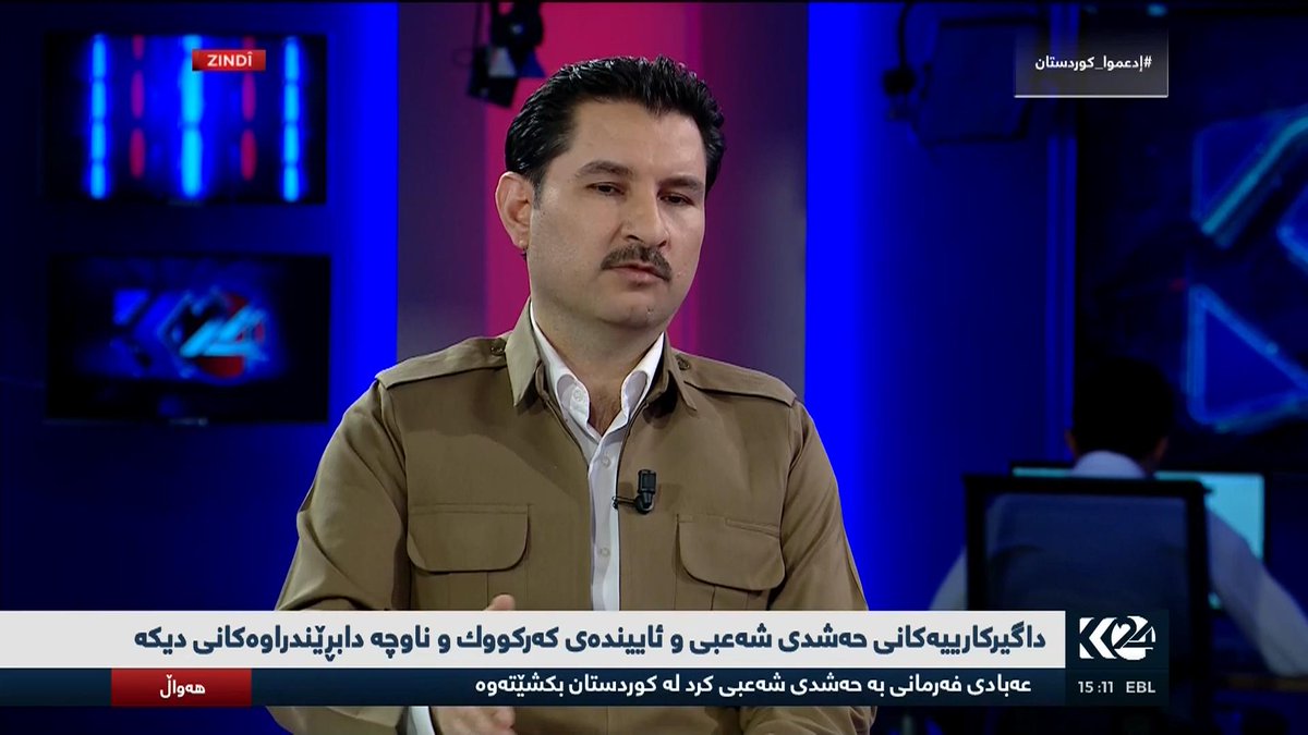 هذا النائب في مجلس النواب العراقي صار ساعة يهاجم ويحرض على قواتنا في قناة كوردستان24