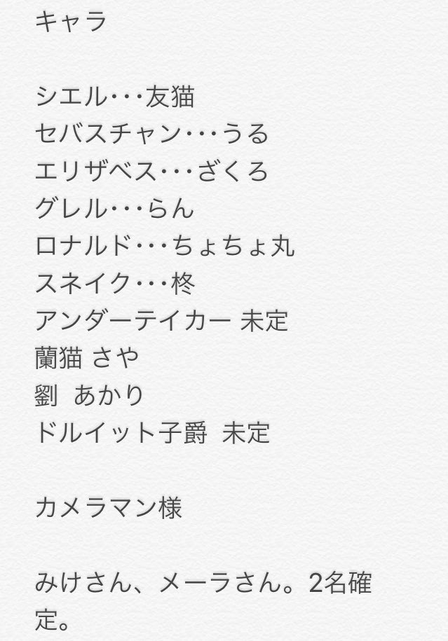 ドルイット子爵