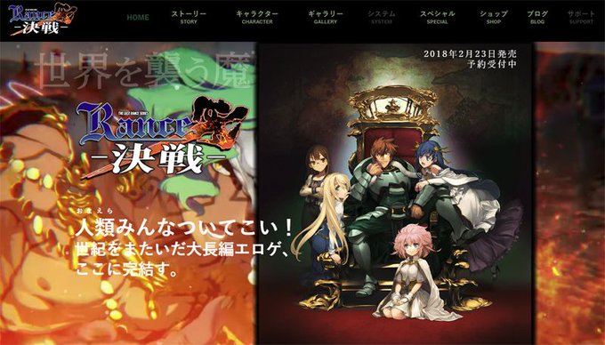 アリスソフト Alice Soft 17年10月 Twilog