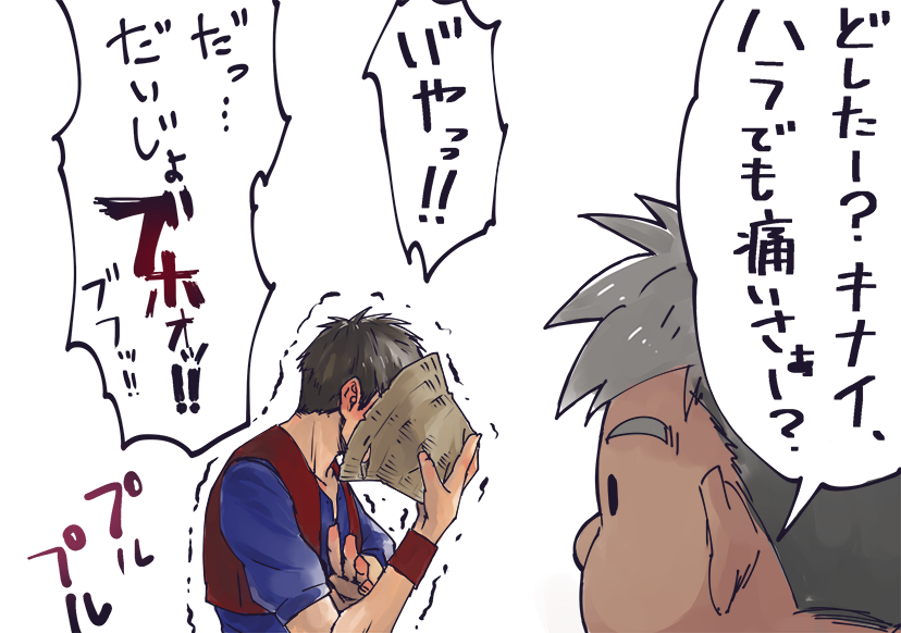 『凄いツボ入っちゃったけど仲間に笑顔を見られたくないキナイさん』 