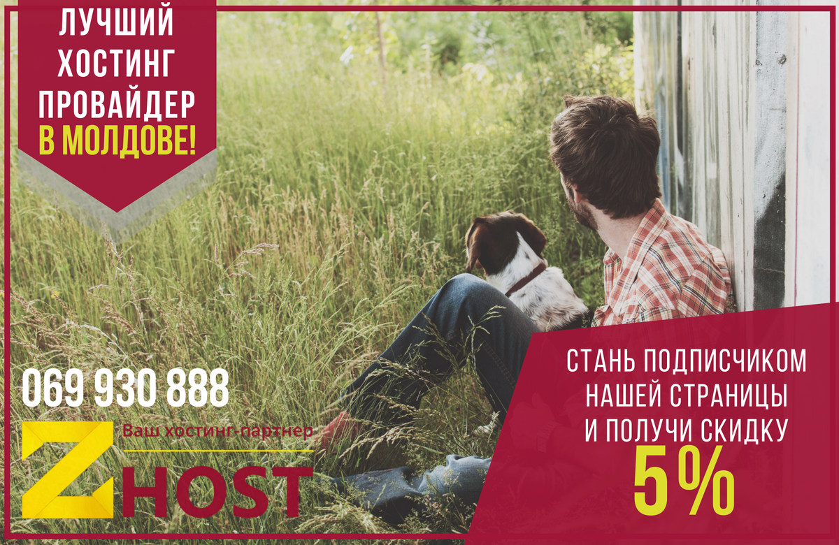 zhostmd's tweet image. ПОДПИШИТЕСЬ НА СТРАНИЧКУ В СОЦИАЛЬНЫХ СЕТЯХ И ПОЛУЧИТЕ 5% СКИДКУ НА ХОСТИНГ ДЛЯ ВАШЕГО САЙТА! Подробности тут: zhost.md/skidka-na-uslu…