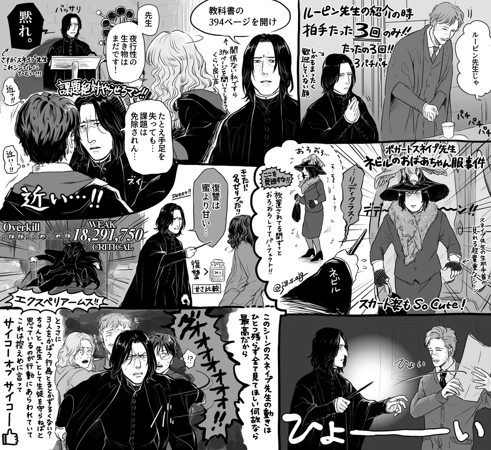 人気ファンタジーハリーポッターシリーズ！！スネイプ先生のここがイイ！！