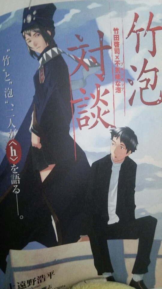 上遠野浩平短編いろいろ 17 10