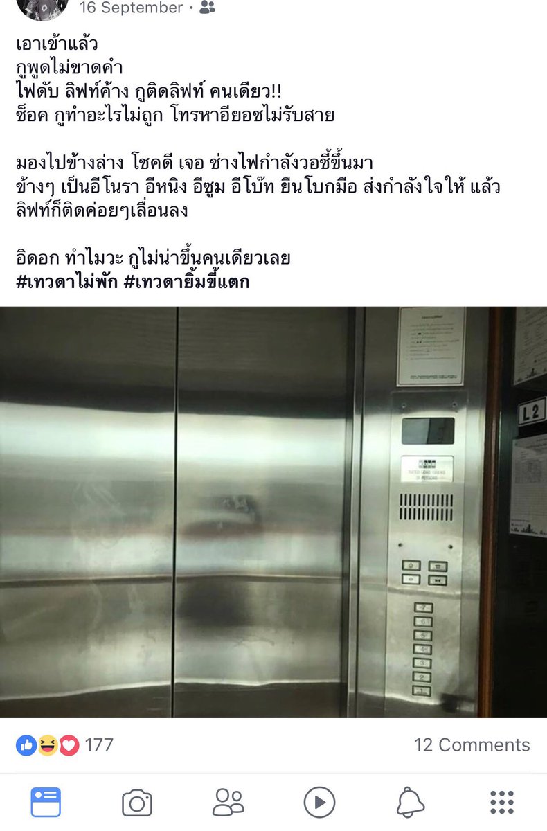 foamnipich's tweet photo. คนเรามันจะเจอเหตุการณ์ซวยอะไรแบบนี้ได้ตลอดวะ555555555555555555555 https://t.co/sZZcD6GI21