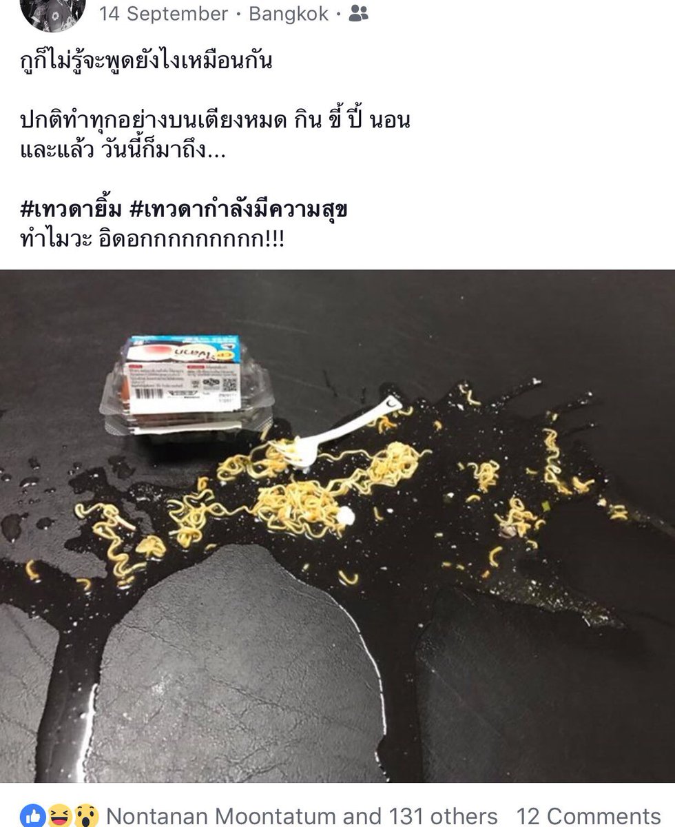 foamnipich's tweet photo. คนเรามันจะเจอเหตุการณ์ซวยอะไรแบบนี้ได้ตลอดวะ555555555555555555555 https://t.co/sZZcD6GI21