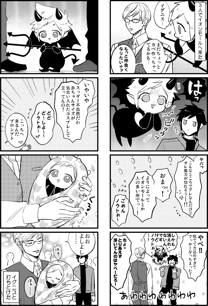【ぷぷプチデビルという本のその後②】
デビププかププデビか自分でも呼び方が定まらない… 