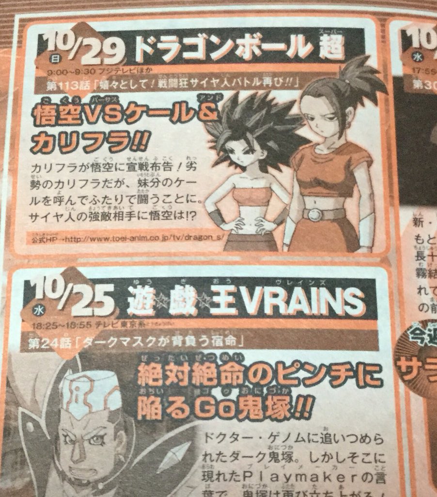 Yonkouproductions Dragon Ball Super Episode 113 Goku Vs Kale Caulifla