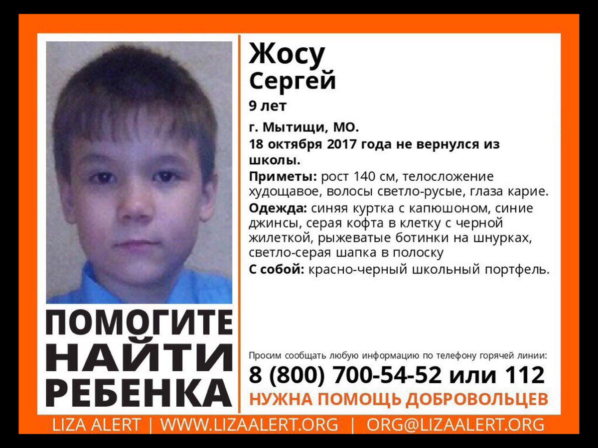 Жос Сергей