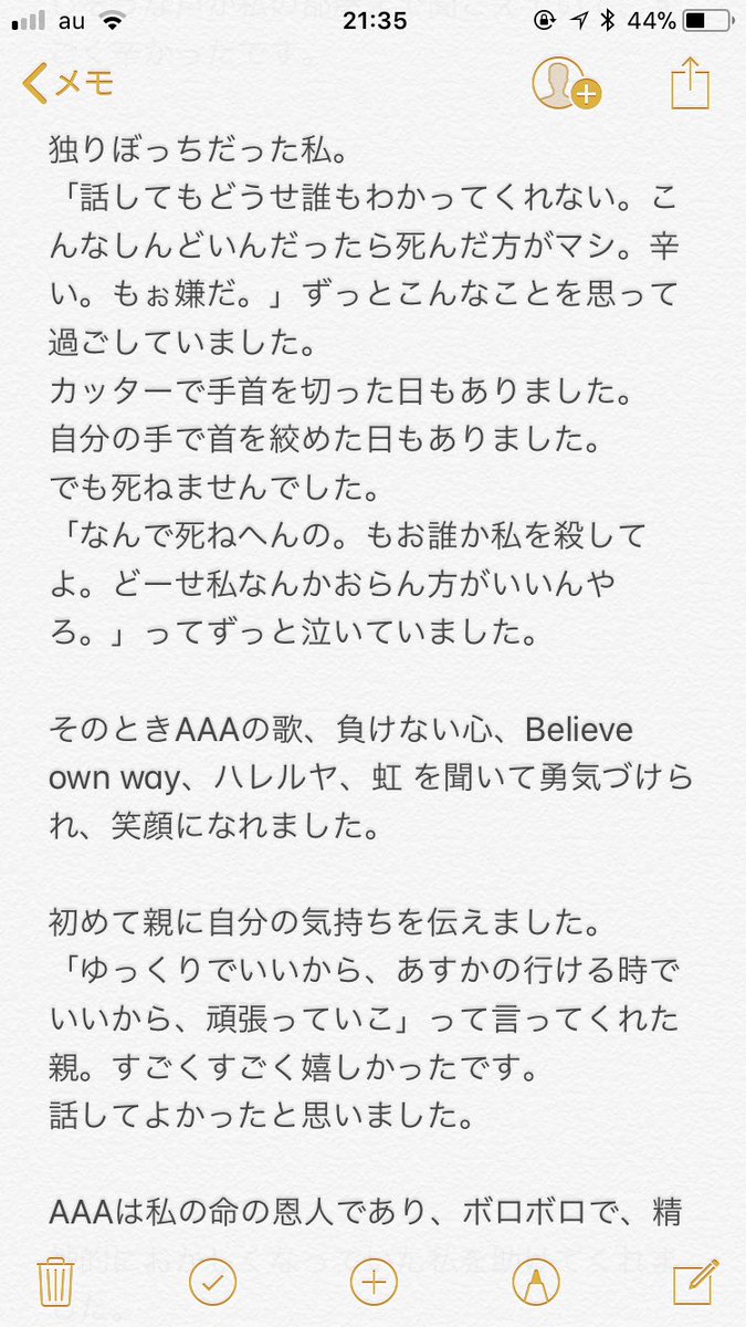 あすか は垢移行しました めっちゃ長文になった なんでそんなにaaaを好きになったかっていう理由の1つを書きたくなった 最後まで読んでいただけると嬉しいです ほんとうにありがとう a 浦田直也 宇野実彩子 西島隆弘 日高光啓 與真司郎 あすか は垢移行しました めっちゃ長文になった なんでそんなにaaaを好きになったかっていう理由の1つを書きたくなった 最後まで読んでいただけると嬉しいです ほんとうにありがとう a 浦田直也 宇野実彩子 西島隆弘 日高光啓 與真司郎